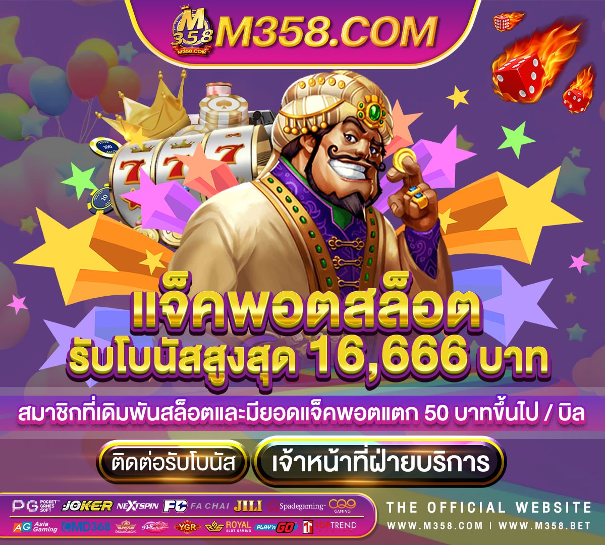 เครดิตฟรี แค่สมัคร ไม่ต้องฝาก